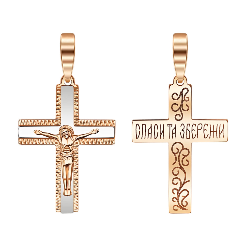 Золотий хрест з розп'яттям. Артикул: 002835