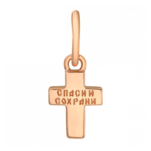 Золотой крест с распятием. Артикул: 003583