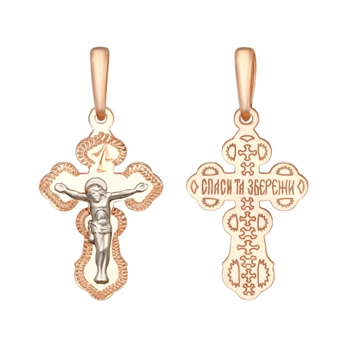 Золотий хрестик з розп'яттям. Артикул: 008571