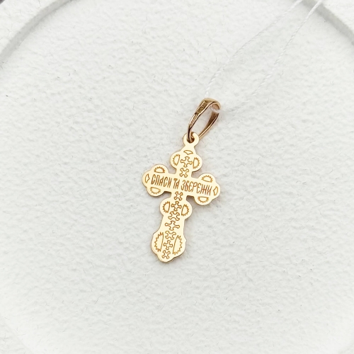 Золотий хрестик з розп'яттям. Артикул: 008571